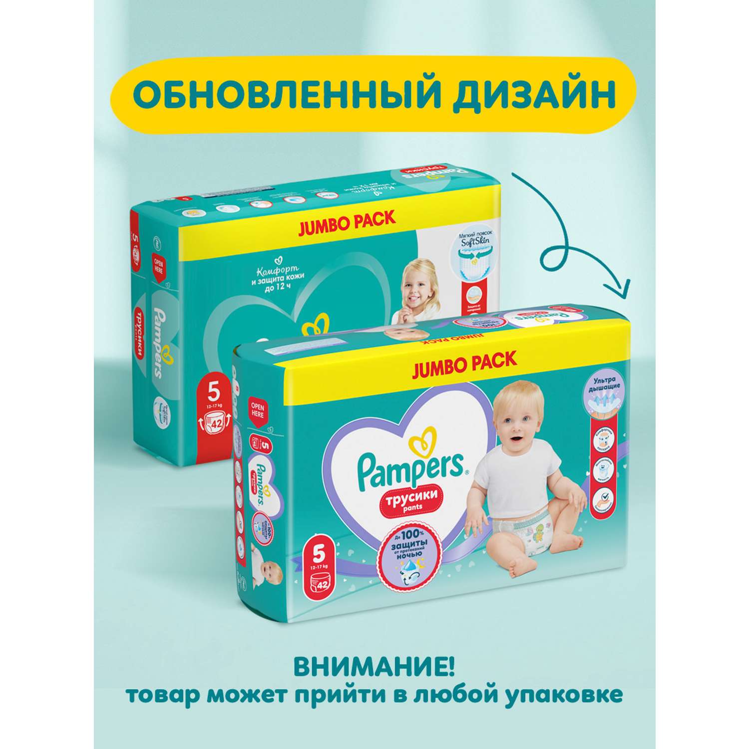 Трусики Pampers Pants 5 (12-17 кг) 42 шт. - фото 3