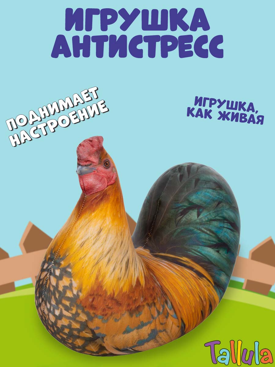 Игрушка мягкая Tallula 28 см - фото 2