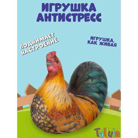 Игрушка мягкая Tallula 28 см