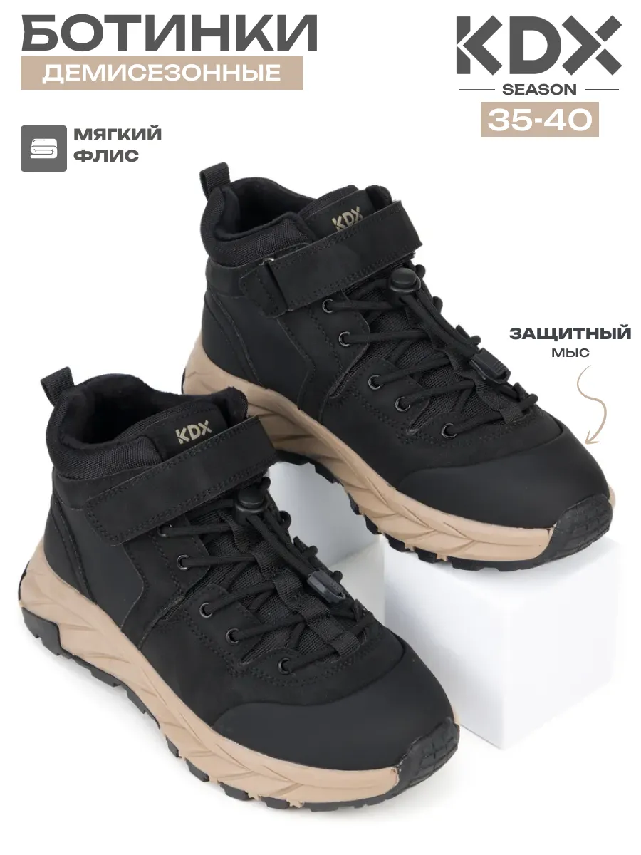 Ботинки KDX SKY-118 black - фото 2