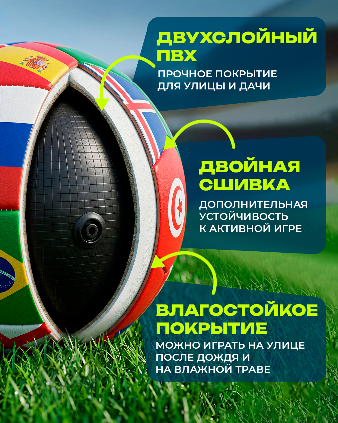Спортивный мяч 1TOY 5 размер Флаги футбольный 21.5 см - фото 3