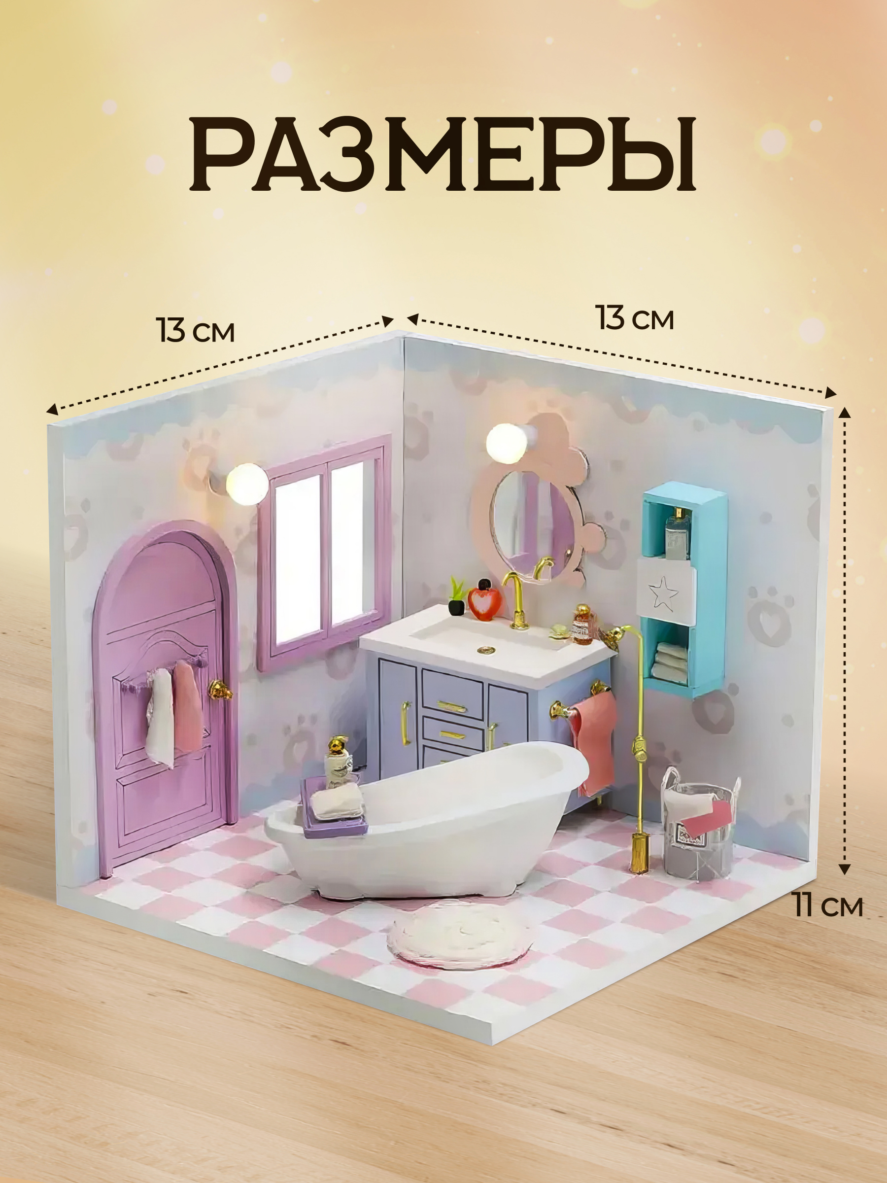 Конструктор Moro Baby Ванная комната - фото 6