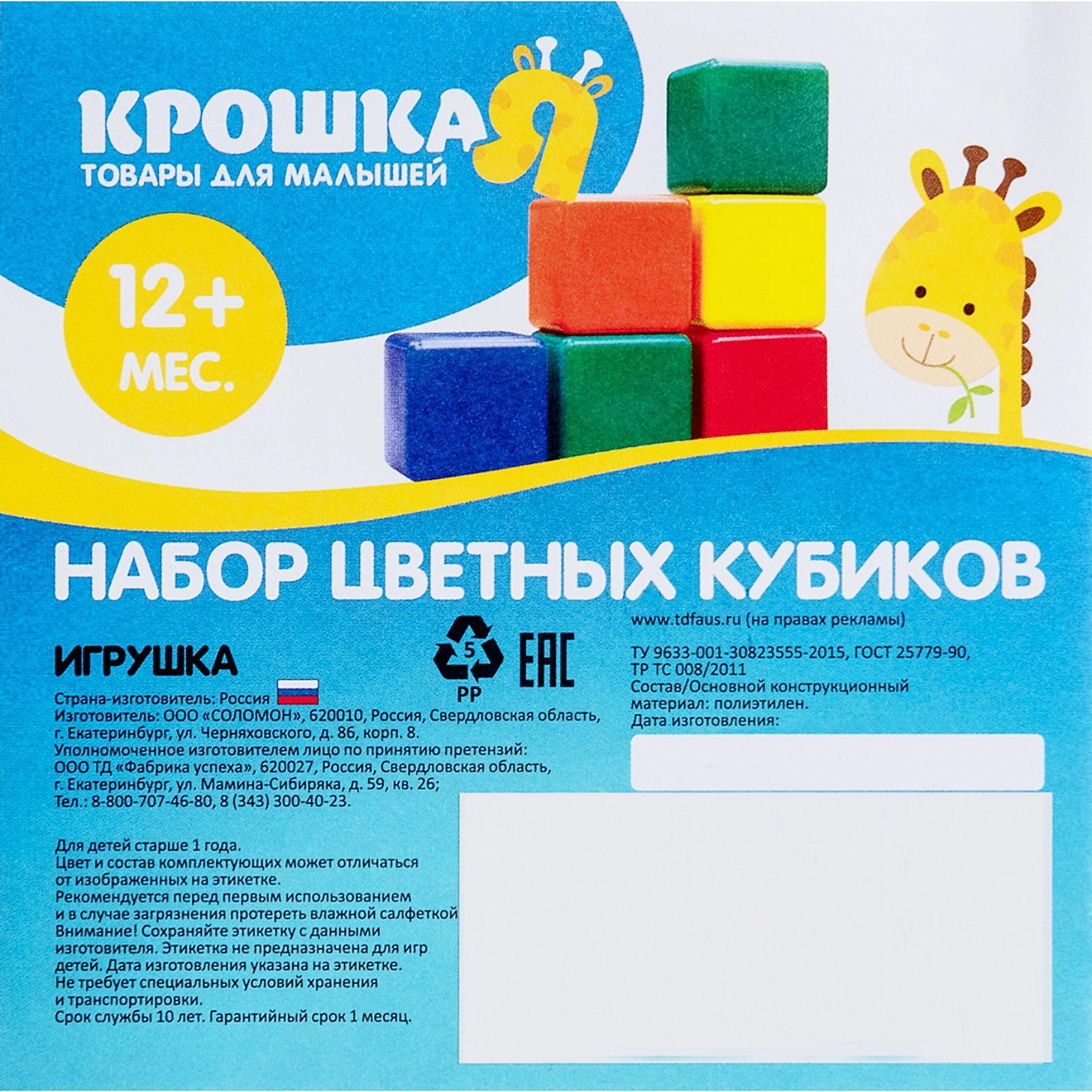 Игрушка Соломон кубики в ассортименте - фото 26