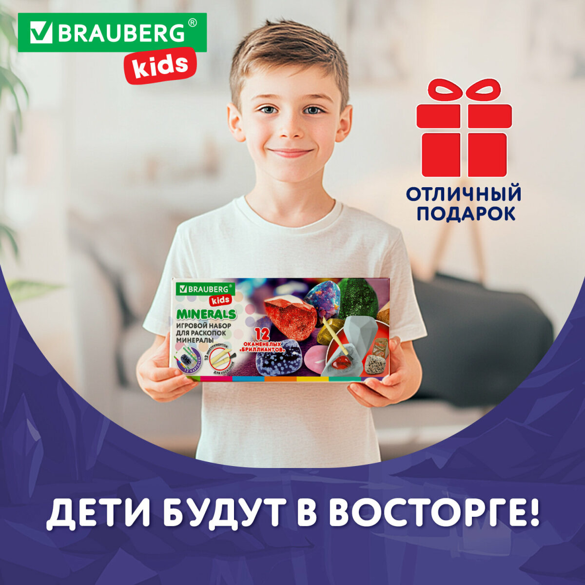 Набор для раскопок Brauberg - фото 7