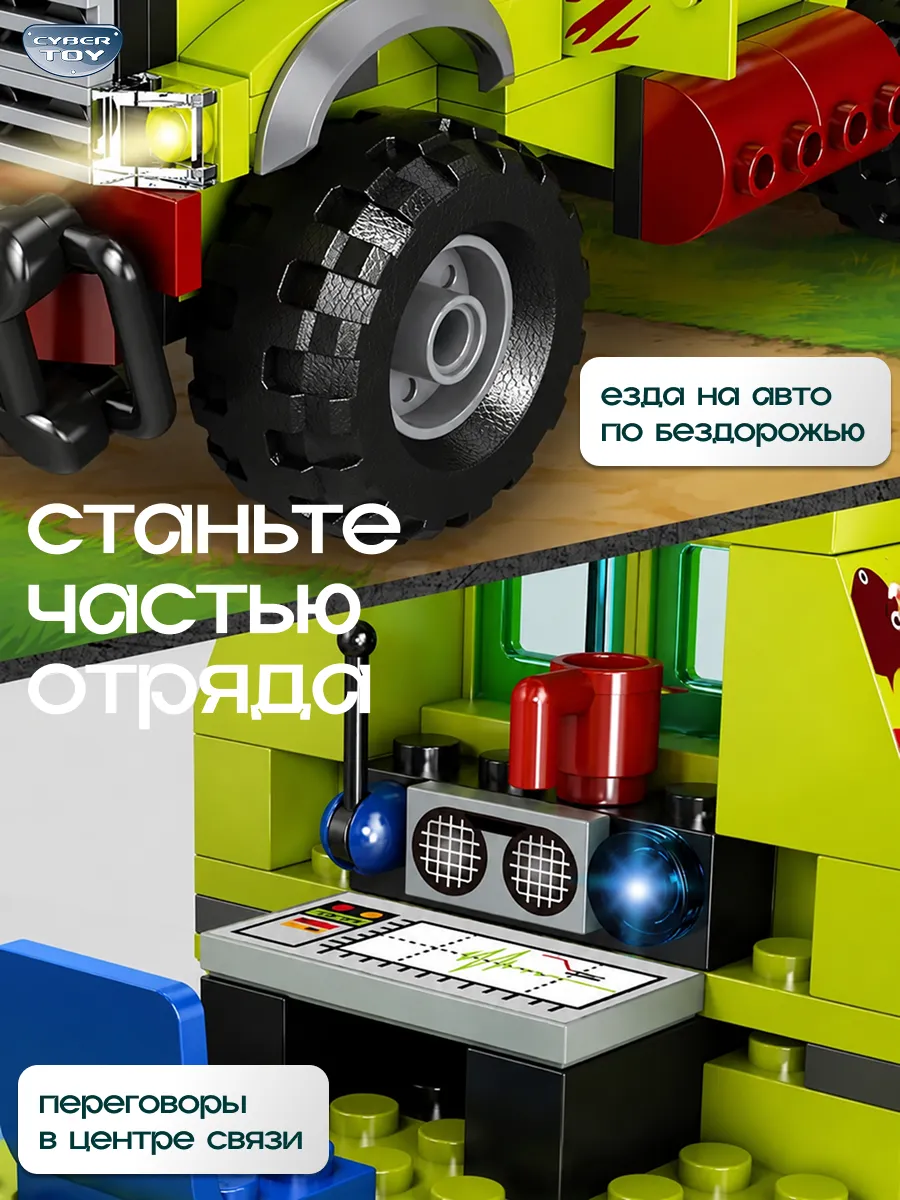 Конструктор CyberToy Побег от белого тирекса 528 дет. - фото 4