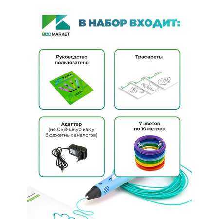 3D ручка ECC Market