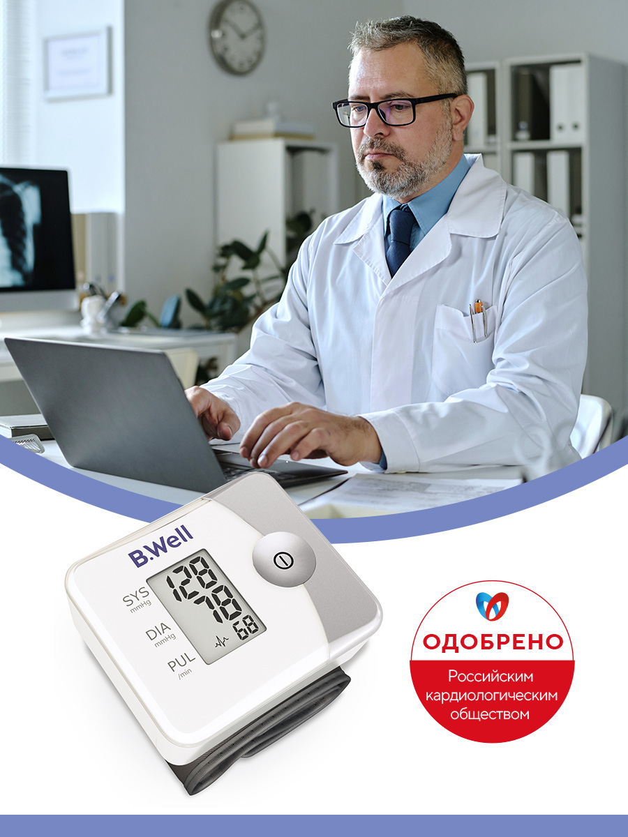 Тонометр B.Well Автоматический PRO-39 на запястье - фото 2