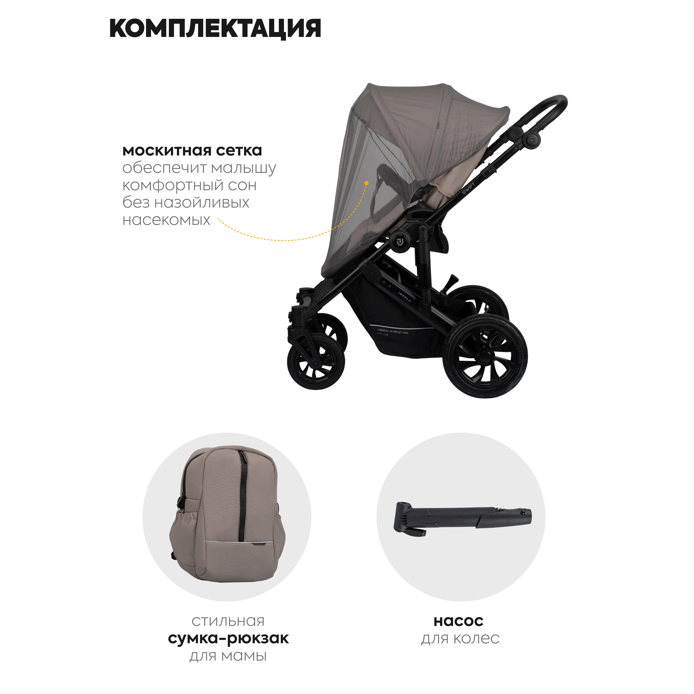 Коляска 2в1 JOVOLA Swift всесезонная, бежевый бежевый - фото 9