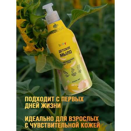 Мыло жидкое ECOZAVR 500 мл