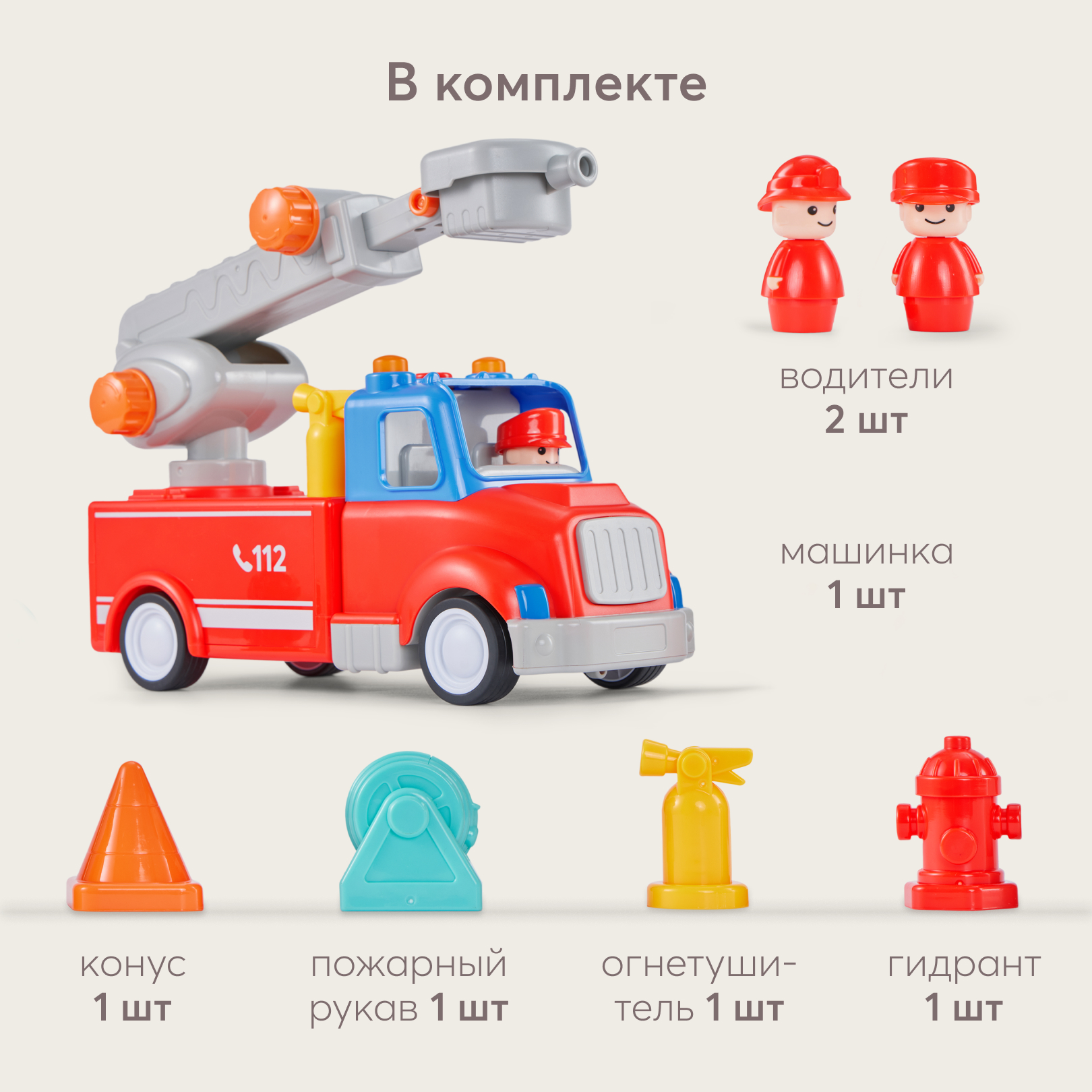 Пожарная машина Happy Baby FIRE CREW - фото 5