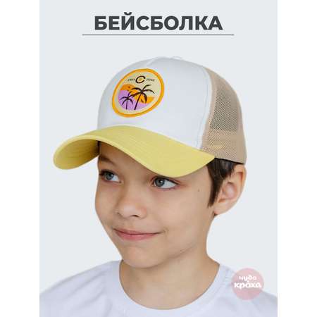 Бейсболка Чудо-Кроха