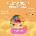 Набор для творчества Бумбарам Тортик роспись красками