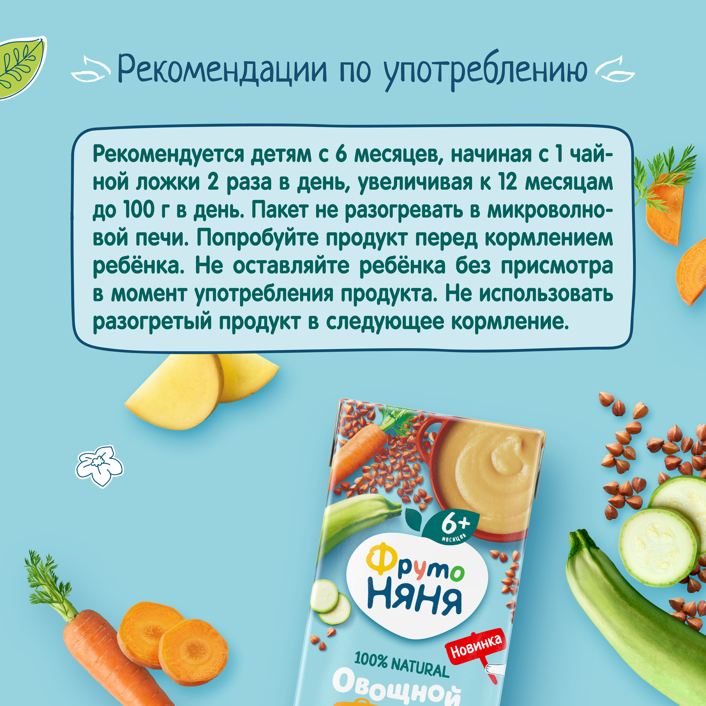 Пюре ФрутоНяня Овощное с гречкой с 6 мес 200 г - фото 8