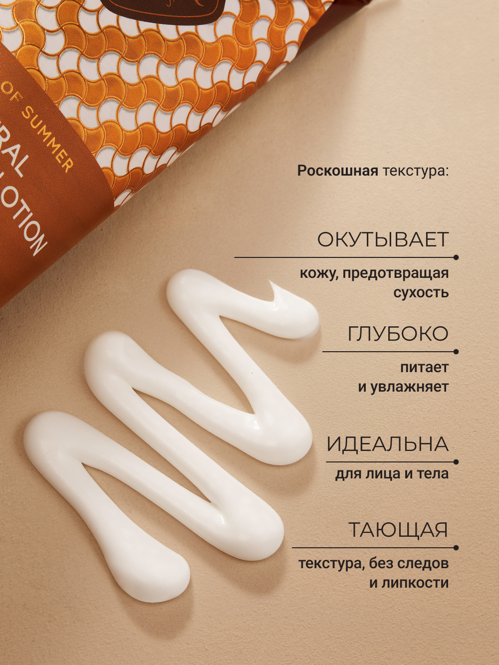 Солнцезащитное молочко Zeitun для тела SPF30 с маслом Макадамии и Бабассу 150 мл - фото 4