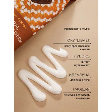 Солнцезащитное молочко Zeitun для тела SPF30 с маслом Макадамии и Бабассу 150 мл