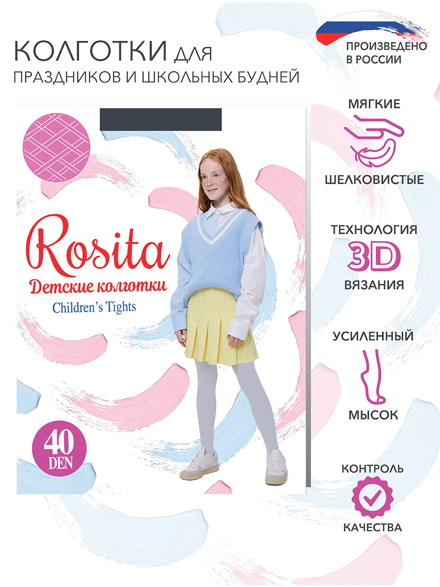 Колготки Rosita ПЛ31-790-с - фото 3