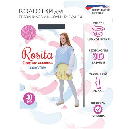 Колготки Rosita