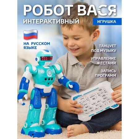 Робот РУ AUTODRIVE Вася