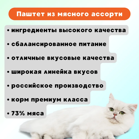 Влажный корм Ночной охотник влажный корм для животных