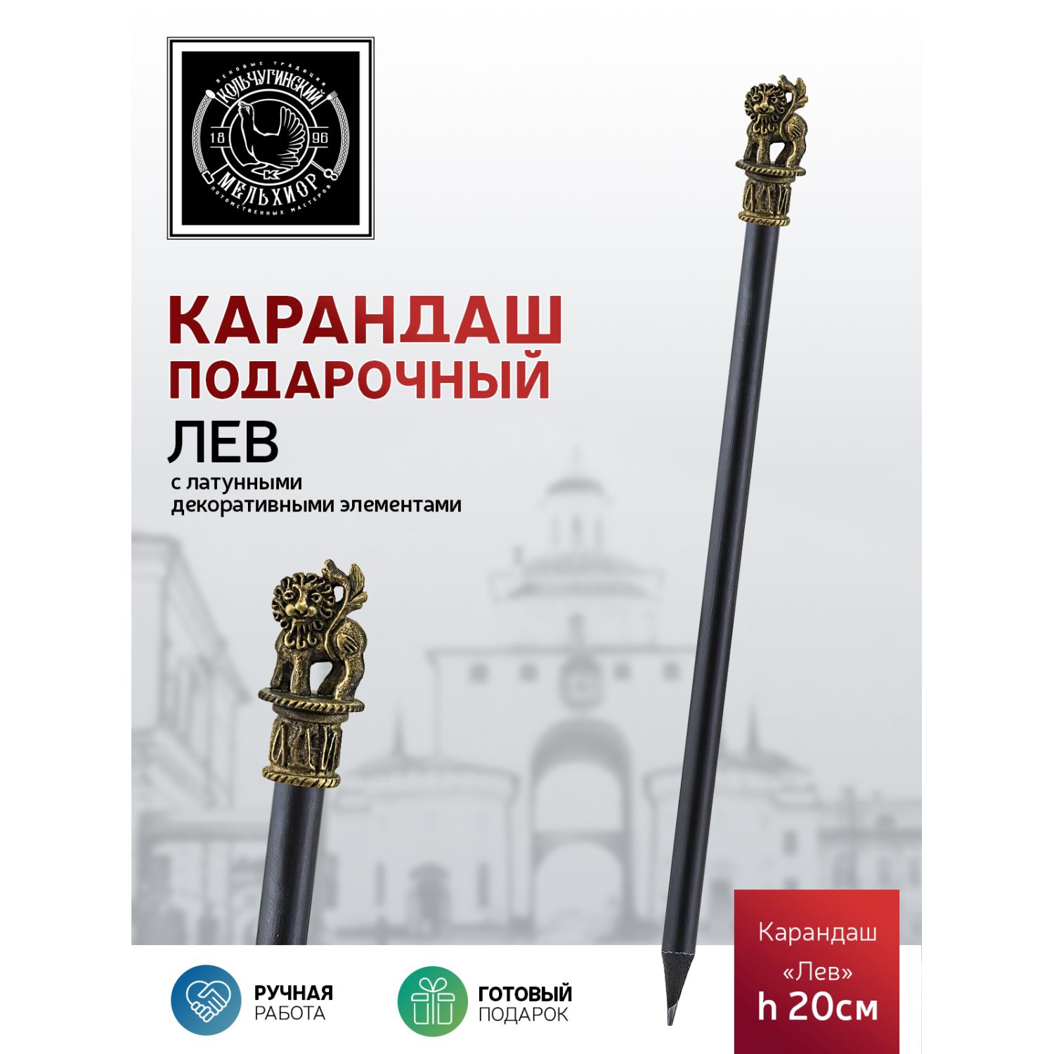 Карандаши Кольчугинский мельхиор 1 шт. - фото 1
