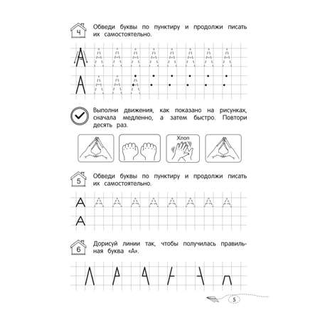 Книга Печатные прописи