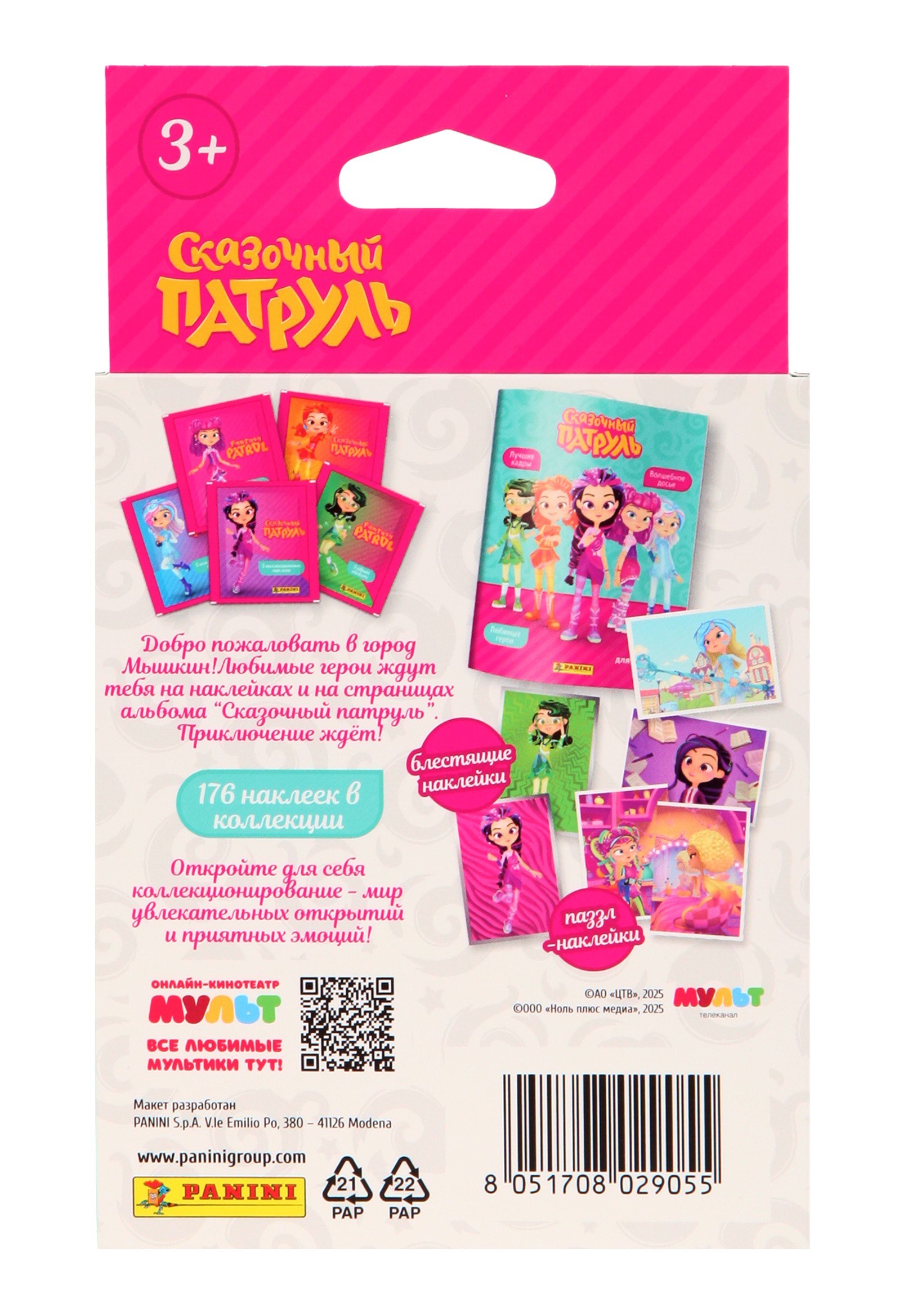 Наклейки Panini Сказочный патруль Fairy Patrol 50 шт. - фото 6