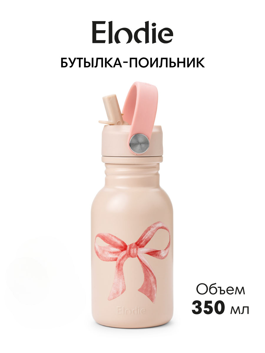 Поильник Elodie 350 мл 1 шт. - фото 1