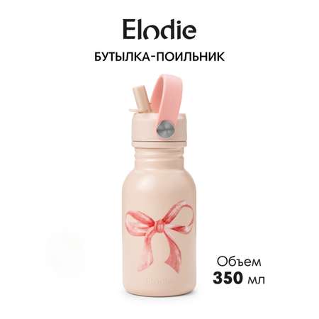 Поильник Elodie 350 мл 1 шт.