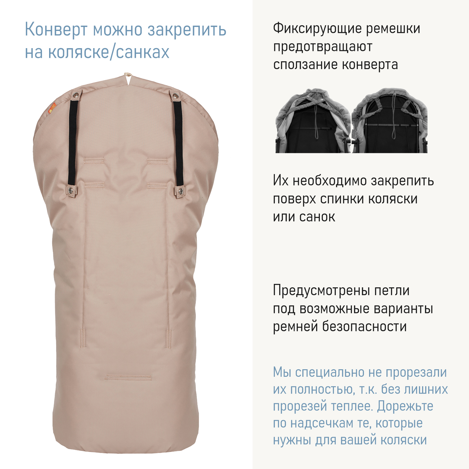 Конверт в коляску Чудо-Чадо Frost бежевый - фото 4