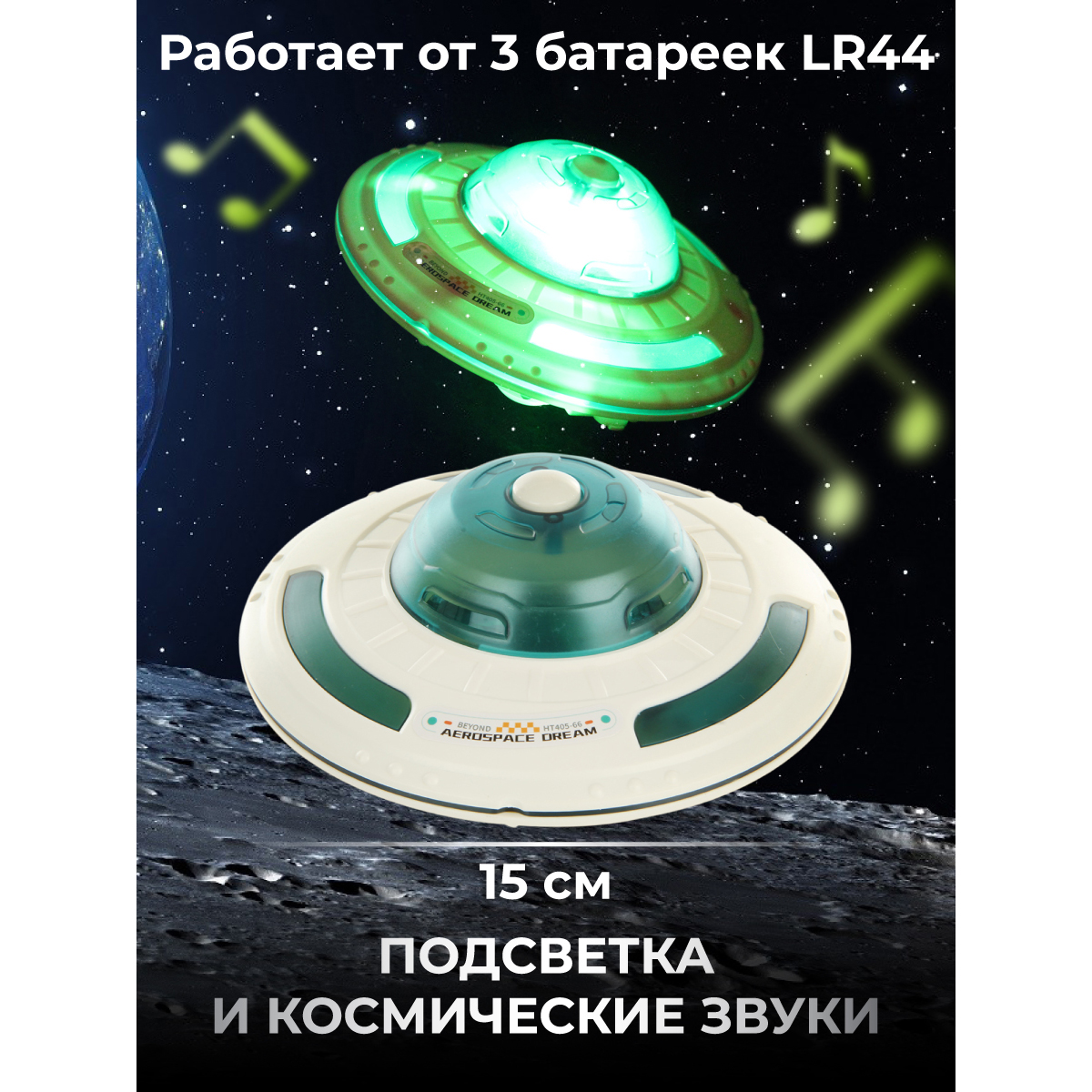 Трек Veld Co Космос 132677 - фото 4