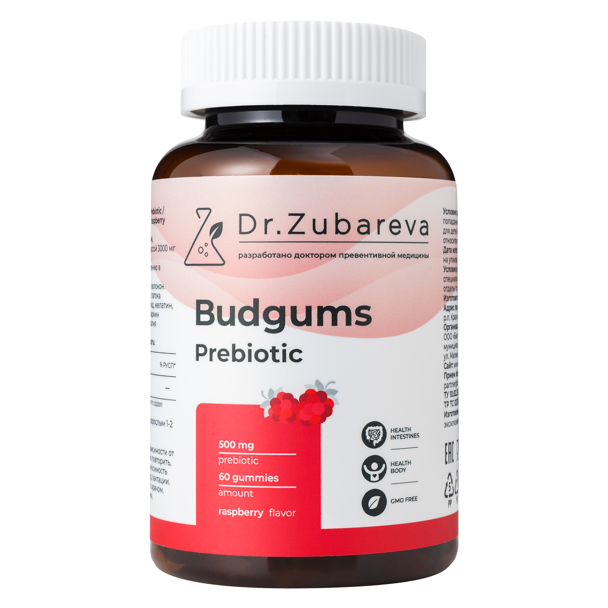 Витамины Dr. Zubareva Мармелад Budgums, пребиотик со вкусом малины - фото 6