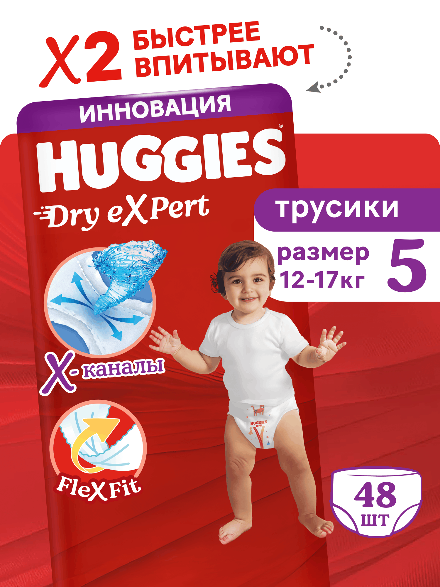Изображение товара Трусики Huggies Dry eXpert 5 для детей 12-17 кг, 48 шт. Изображение товара Трусики Huggies Dry eXpert 5 для детей 12-17 кг, 48 шт.
