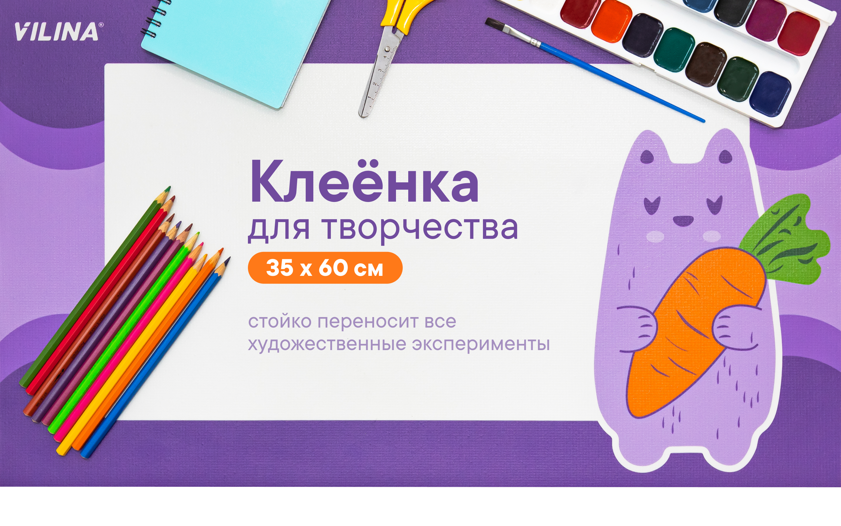 Коврик VILINA 1 шт. - фото 1