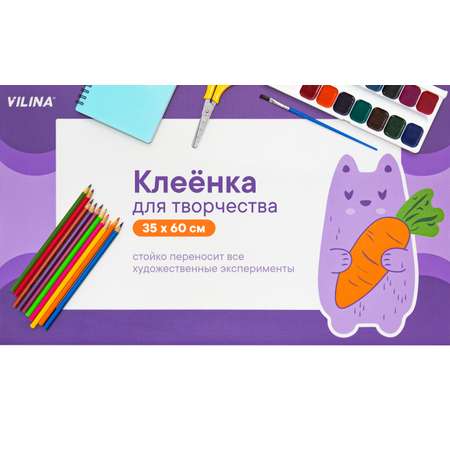 Коврик VILINA 1 шт.