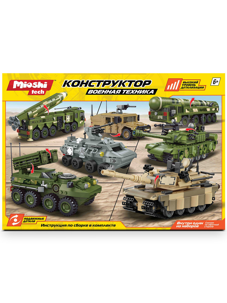 Конструктор Mioshi Военная техника БТР - фото 4
