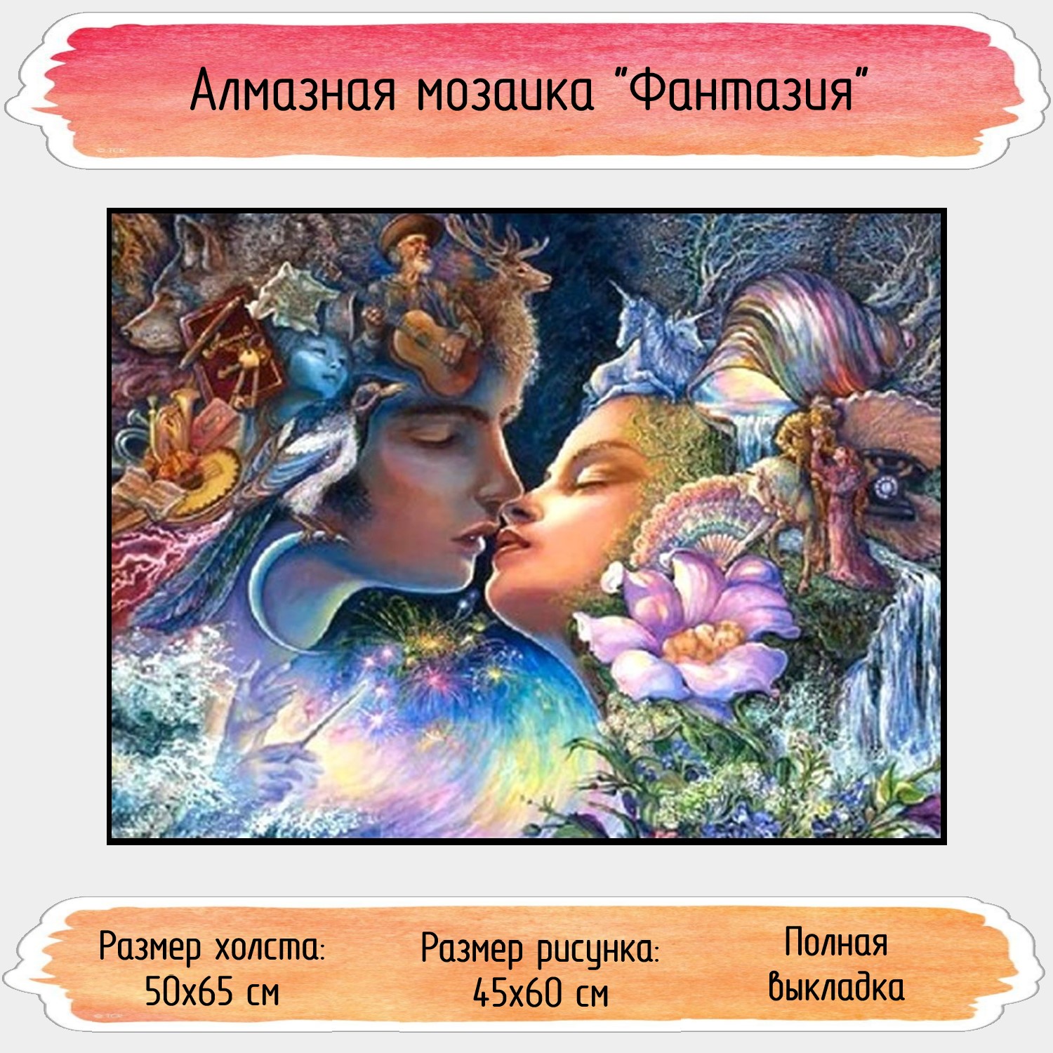 Алмазная мозаика Seichi - фото 1