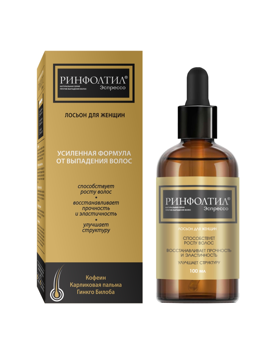 Лосьон Ринфолтил 100 мл - фото 1