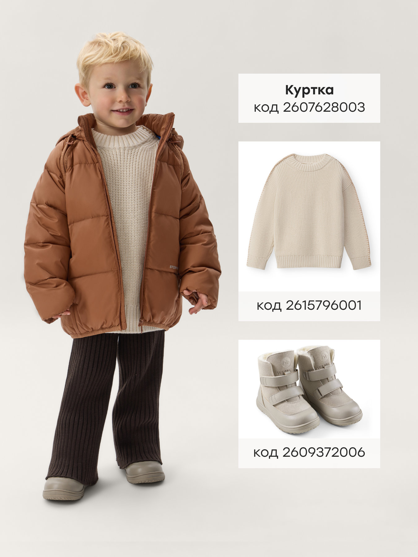Брюки Happy Baby 88533-1_chocolate - фото 7