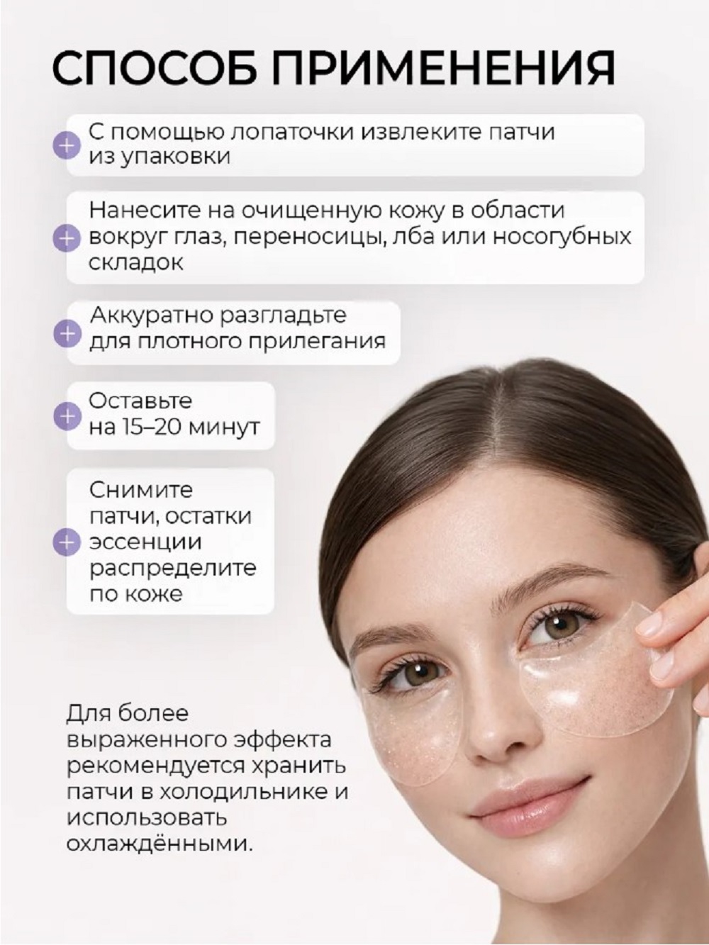Патчи SHARY для области вокруг глаз 60 шт - фото 4