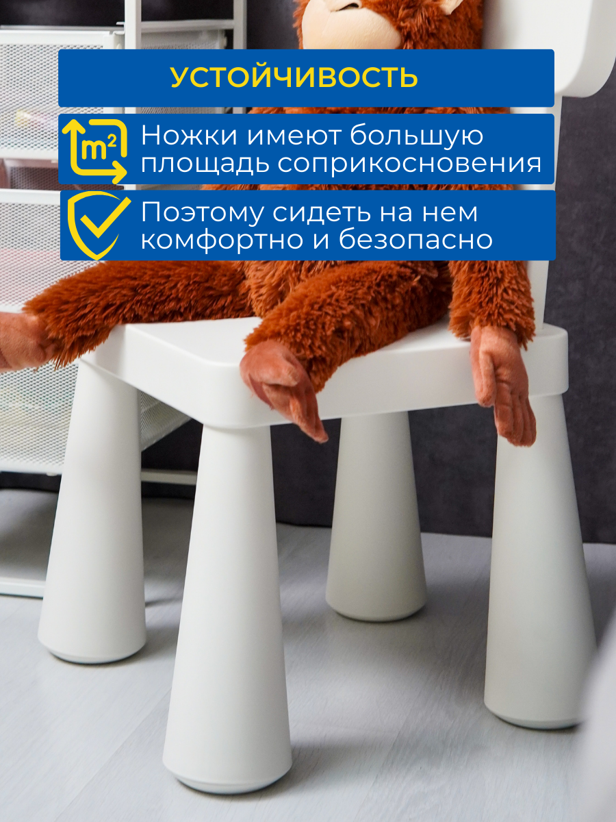Детский стул IKEA маммут - фото 5