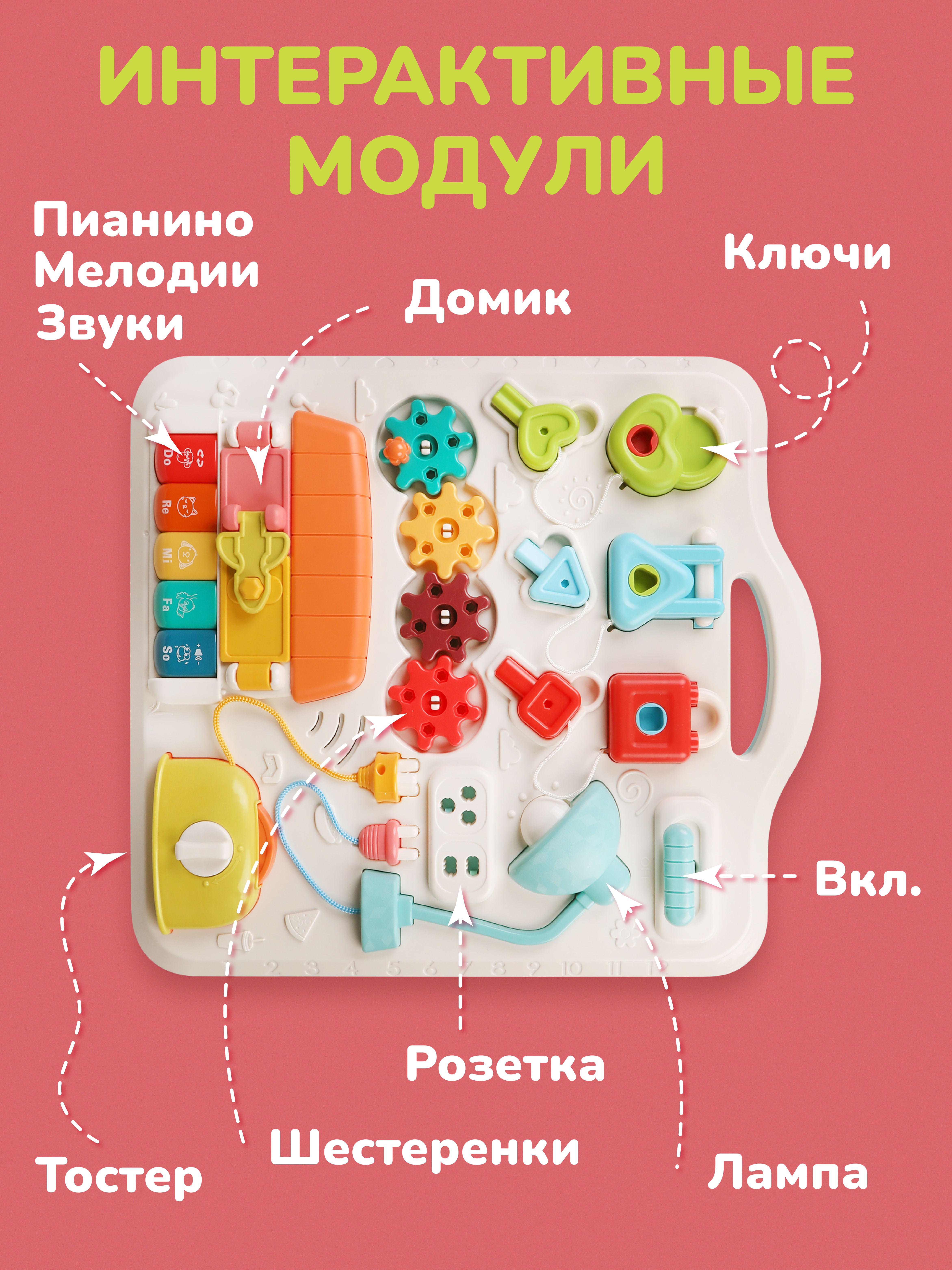 Игрушка Наша Игрушка развивающий центр - фото 2