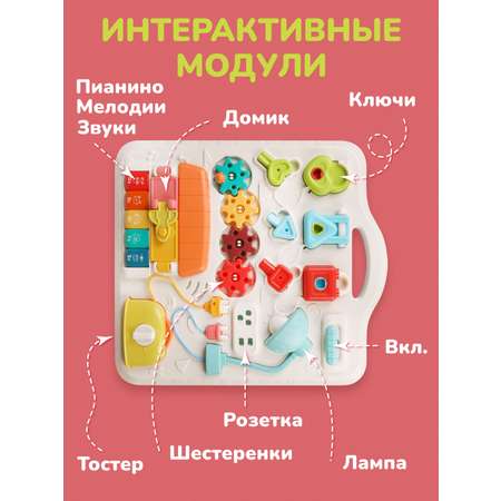 Игрушка Наша Игрушка развивающий центр