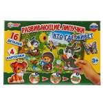 Настольная игра Умные игры Липучки Кто где живёт