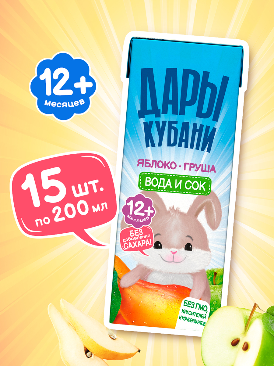 Вода с соком Дары Кубани из яблок и груш 200 мл х 15 шт - фото 1