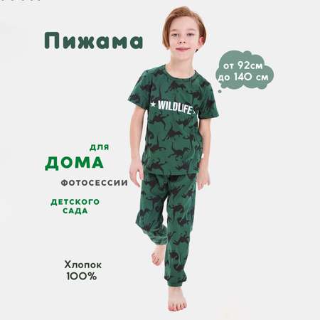 Пижама Веселый малыш