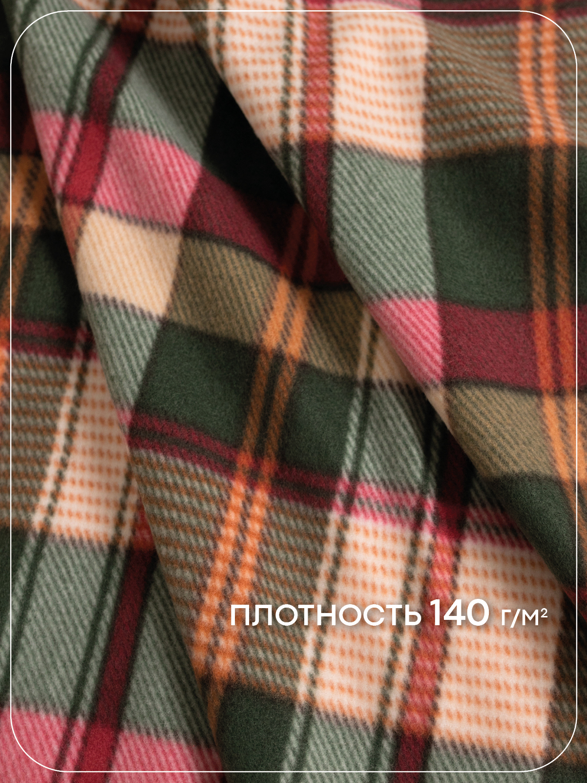 Плед Wellness WPT135-Парма_13 130 x 150 см флис - фото 6