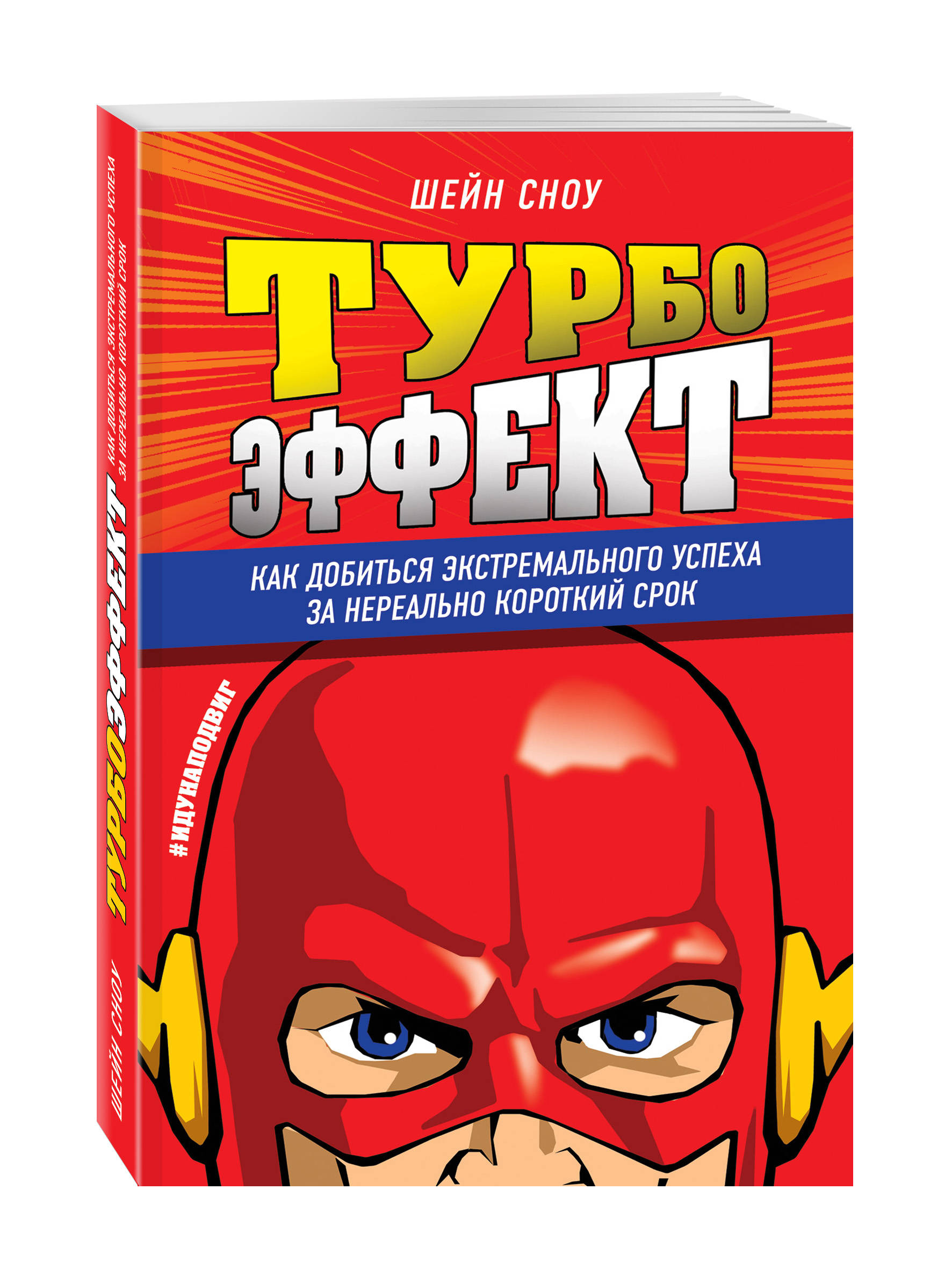 Комплект БОМБОРА Ваш персональный тренер по успешной жизни - фото 2