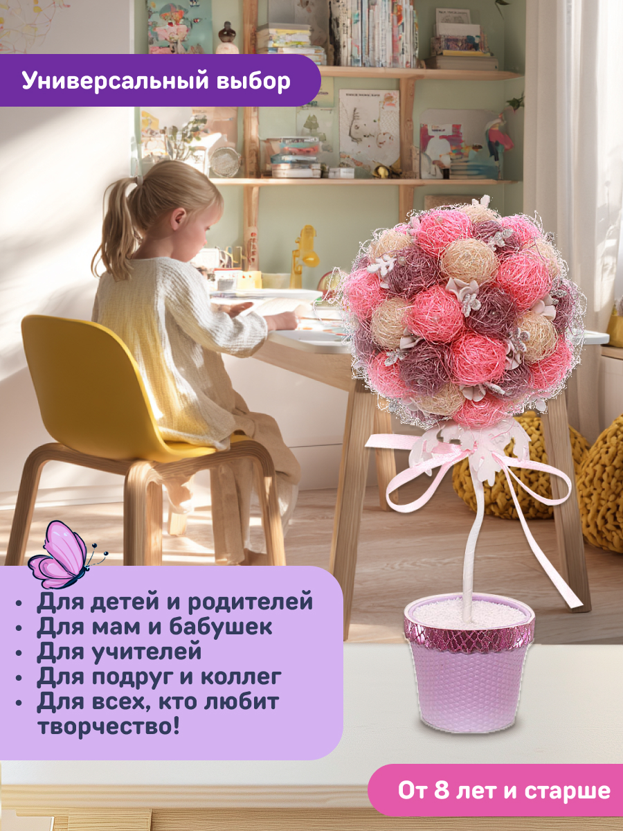 Набор для творчества Волшебная мастерская валяние Розовое чудо - фото 6