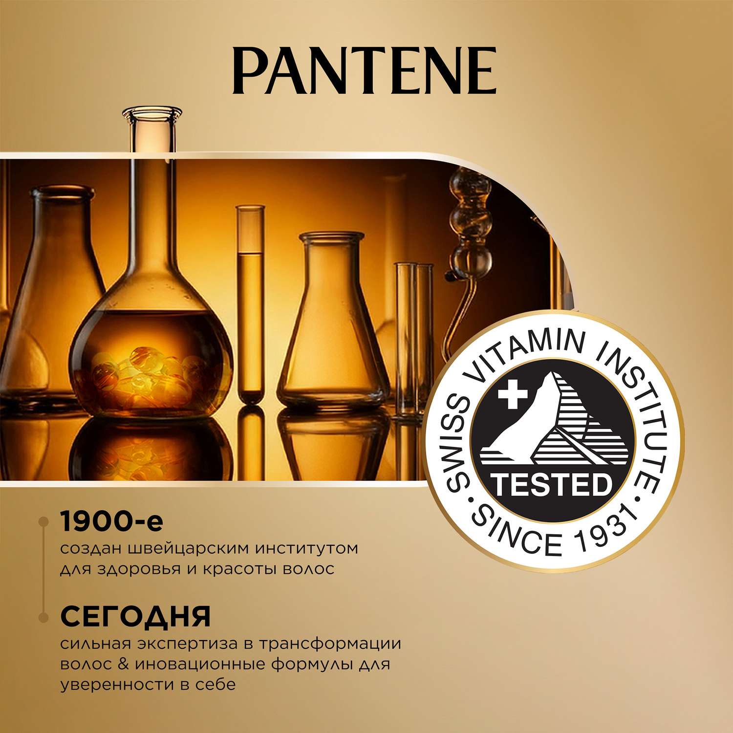 Маска Pantene Интенсивное восстановление 300 мл - фото 12