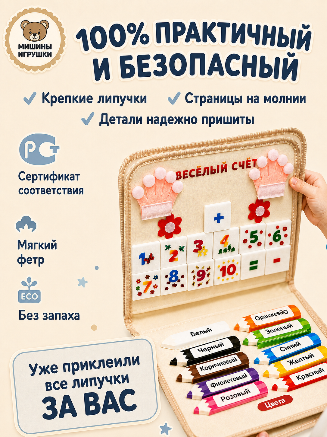Игрушка Мишины игрушки бизиборд Бежевый 10 страниц - фото 7
